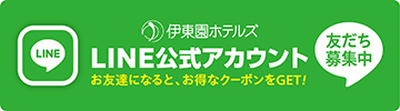 LINE公式アカウントはじめました！