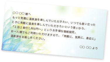 メッセージカード