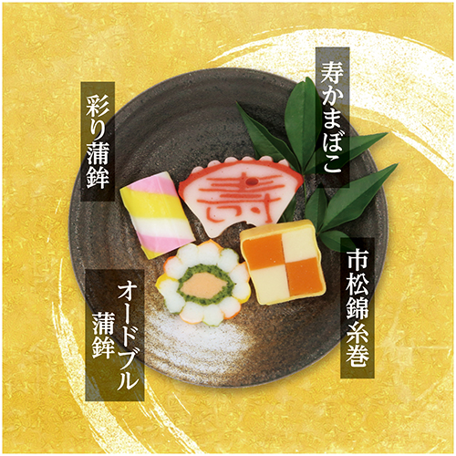 おせち料理01