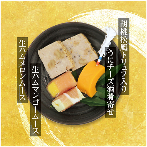 おせち料理02