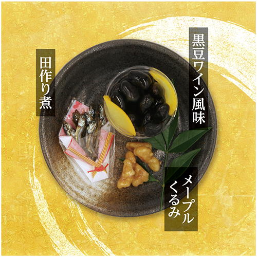 おせち料理03