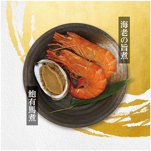 おせち料理05